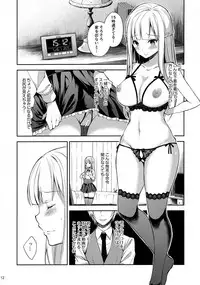 (C95) [Sugar*Berry*Syrup (Crowe)] Indeki no Reijou 2 ~Shuumoku ni Sarasareru Chitai~