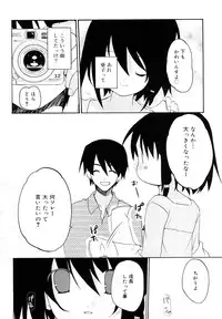 [Mizushima Sorahiko] Ippai Haitteruyo