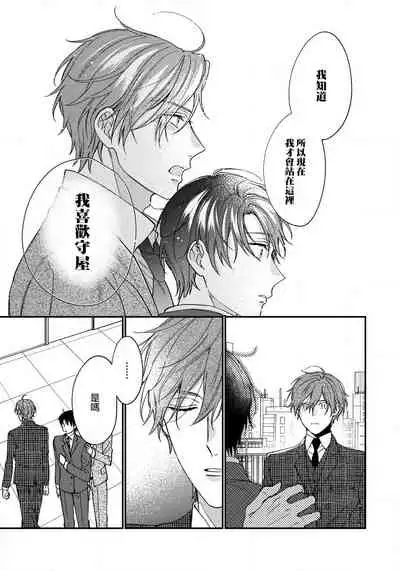 Hatsujou Playroom | 发情娱乐室 #01-06 完结