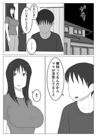 Dakara Konyoku nante Iya da tte Ittan da 5