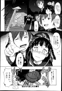 COMIC Maihime Musou Act. 05 2013-05