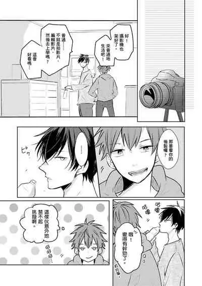 Kono koi bazurimasu ka? | 这种配对真的会爆红吗？