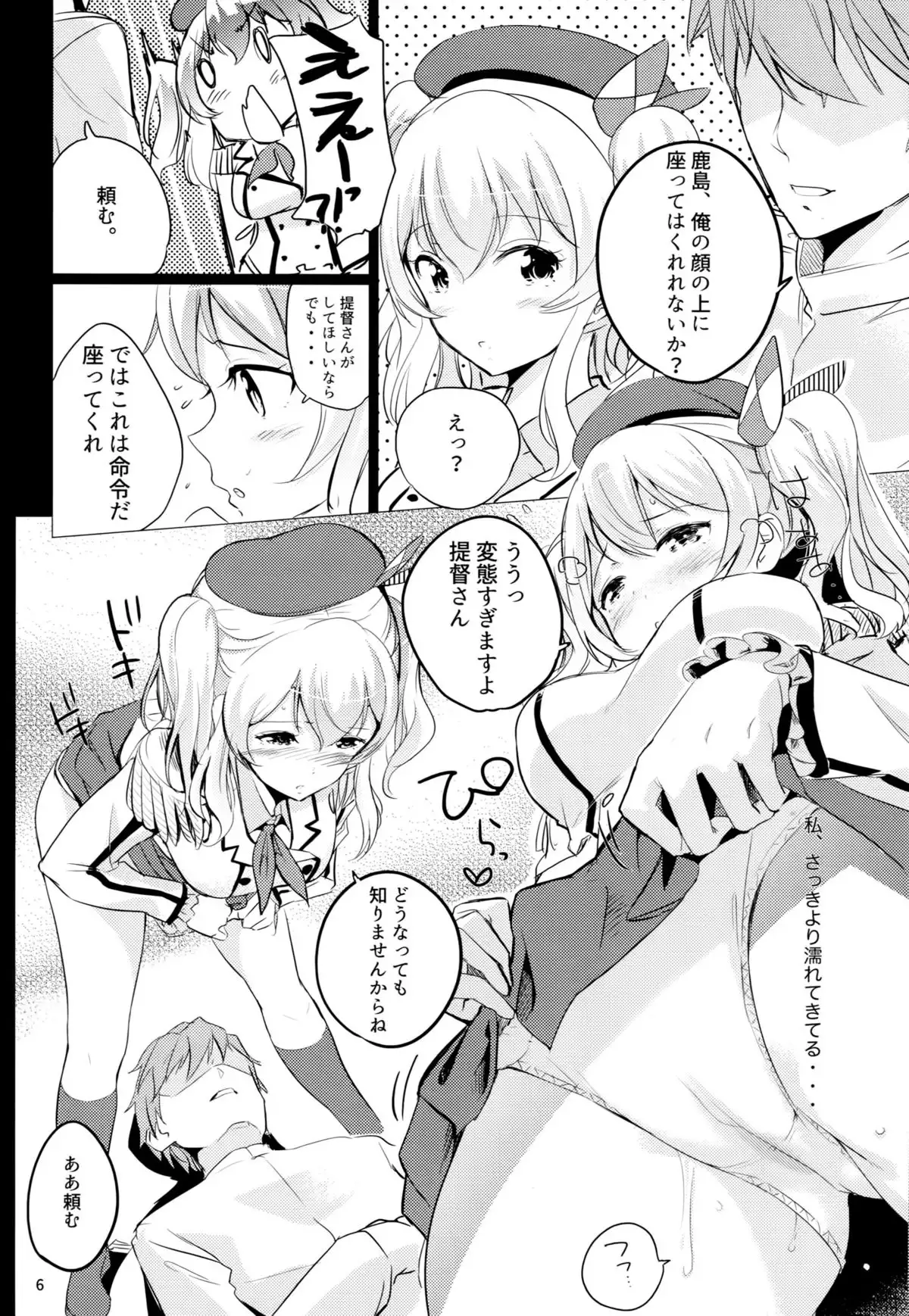 Horoniga Kashima Coffee