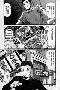 [Sano Takayoshi] HELLO♥AGAIN [Chinese]