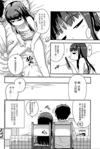 [Chiguchi Miri] Shogo Beat + 8P Leaflet [Chinese] [4K漢化組]