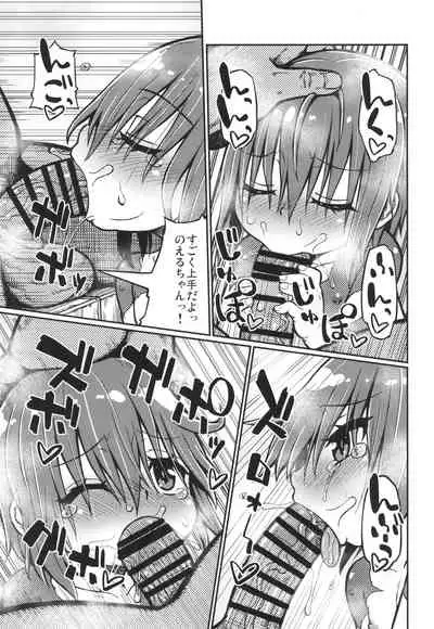 のえるちゃんは生オナホ