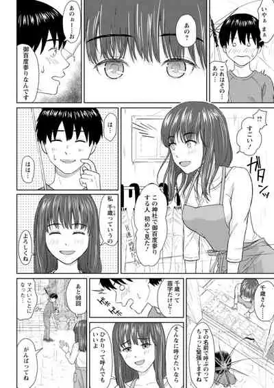 Ameagari ni mōichido