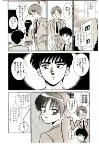 [Shinkuukan] Himitsu da yo ne