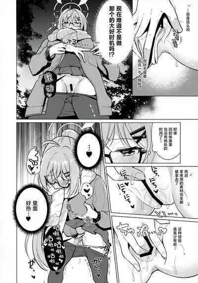 First camp,and fap