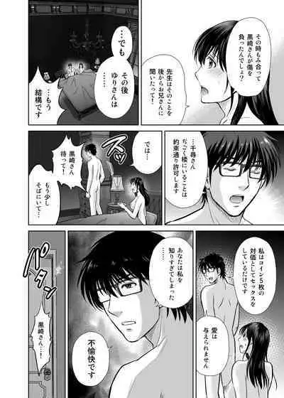 [Melon no Hoshiboshi (Hoshiduki Melon)] Hitozuma Digoku Rou 2 [Digital]