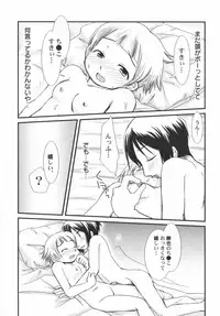 [Anthology] PetaFeti. 5