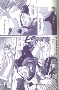 [X to Z] HEAT CAPACITY (Rockman / Mega Man)