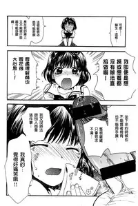 [Ogawa Hidari] Chichin Kurikuri [Chinese]