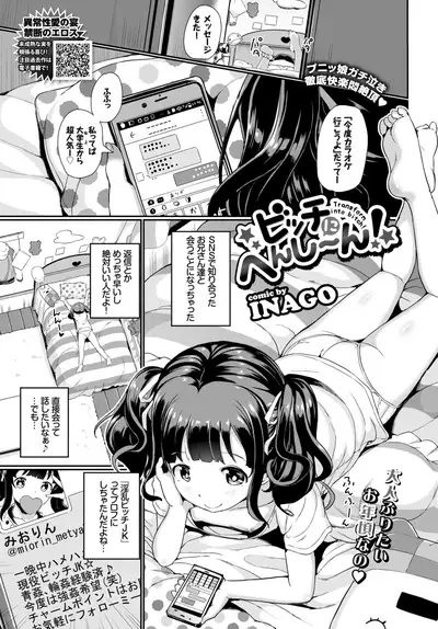COMIC BAVEL 2018-08
