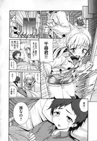 [Karasu] Shitsuke Ai