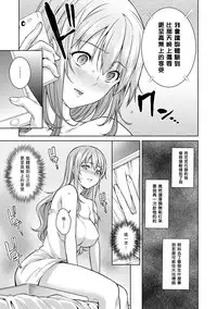 [Tsukimoto Kizuki] YariCir no Jittai 6 [Chinese] [塔布里斯個人漢化]