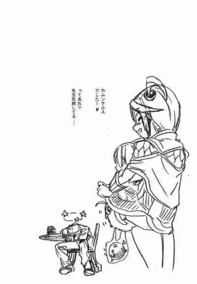 Game Holic
