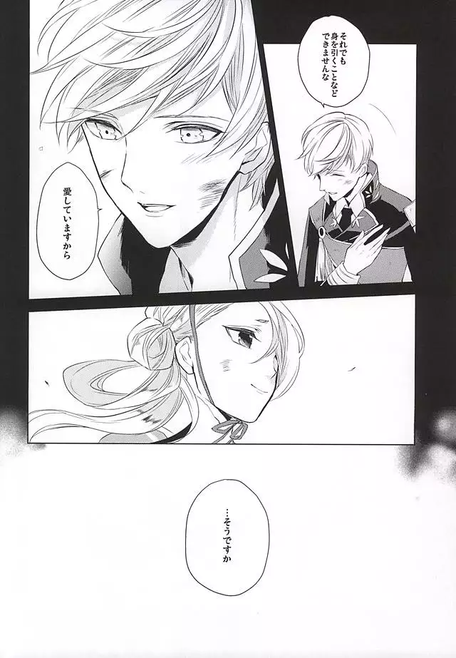 Tsukiyo ni Tsuru