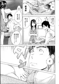 Monthly Vitaman 2013-02