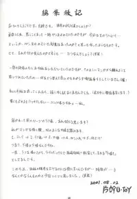 (C60) [U-BULLET (Katamiki U-TOY)] Gio mini 02 Zi (ZOIDS)