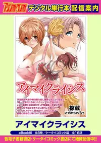 COMIC Ananga Ranga Vol. 25
