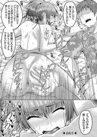 COMIC Grape Vol. 51
