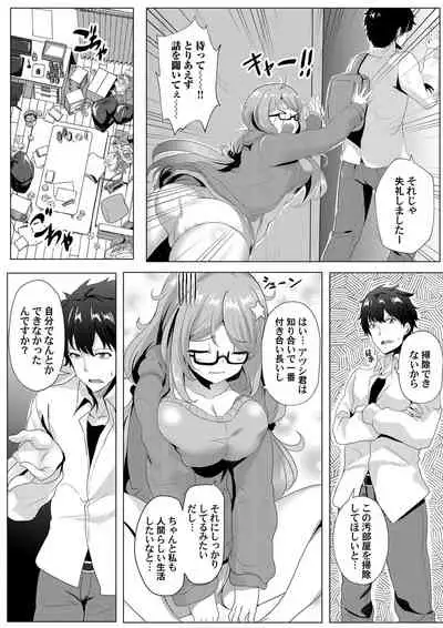 COMIC Grape Vol. 76