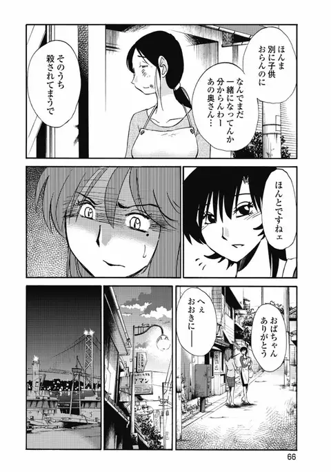 a no yo no sasayaki ga .rar