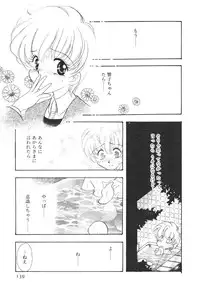 [Anthology] Kodomo Janai Mon (Kodomo no Omocha)