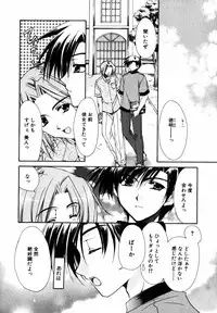 [Ryuga Syo] C no Kajitsu - A fruit of C