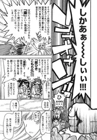 Young Champion Retsu Vol.12 (2008-05-25 Zoukangou)