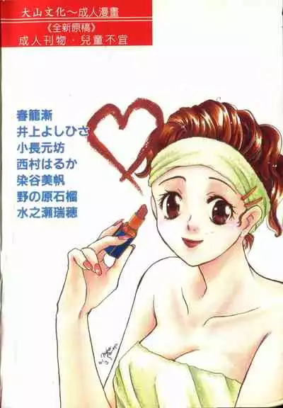 [Anthology] Shitatari [Chinese] pixelup