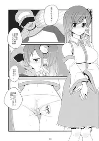 (C80) [Fuguri (Shindou)] Sanae-san Enkou desu yo (Touhou Project)