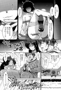 COMIC Mugen Tensei 2015-10