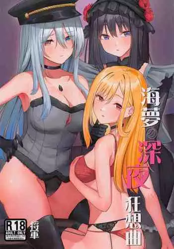 漫画版アルティマミレーヌ「強すぎたケムジロン」