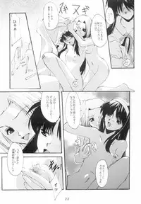 (Sougetsusai 02) [RYU-SEKI-DO (Nagare Hyougo)] Gekka Youjo (Tsukihime)