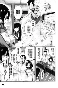 [Narusawa Kei] Boukoku Maou no Hoshihiko-kun | 亡國魔王的星彥 [Chinese]
