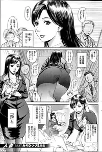 COMIC HANA-MAN 2013-12
