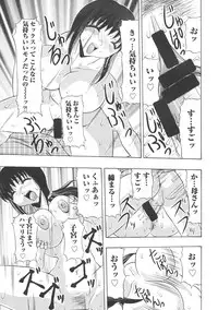 (C72) [Acid Noel (Mitsuki Rintarou)] THE HYPNOTIZE CONNECTION (Queen's Blade)