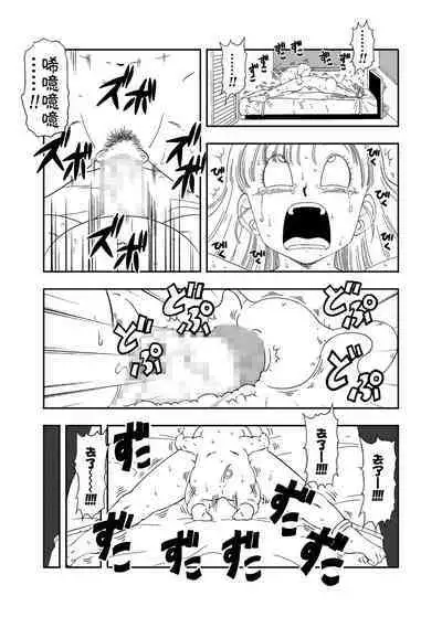 DB-X Oolong x Bulma