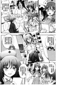 [Maekawa Hayato] Onee-chan Byoutou [Chinese]
