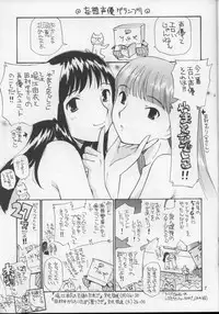 [Game Dome (Kamirenjaku Sanpei)] Onee-sama No O [Futanari, Lolicon, Yuri]