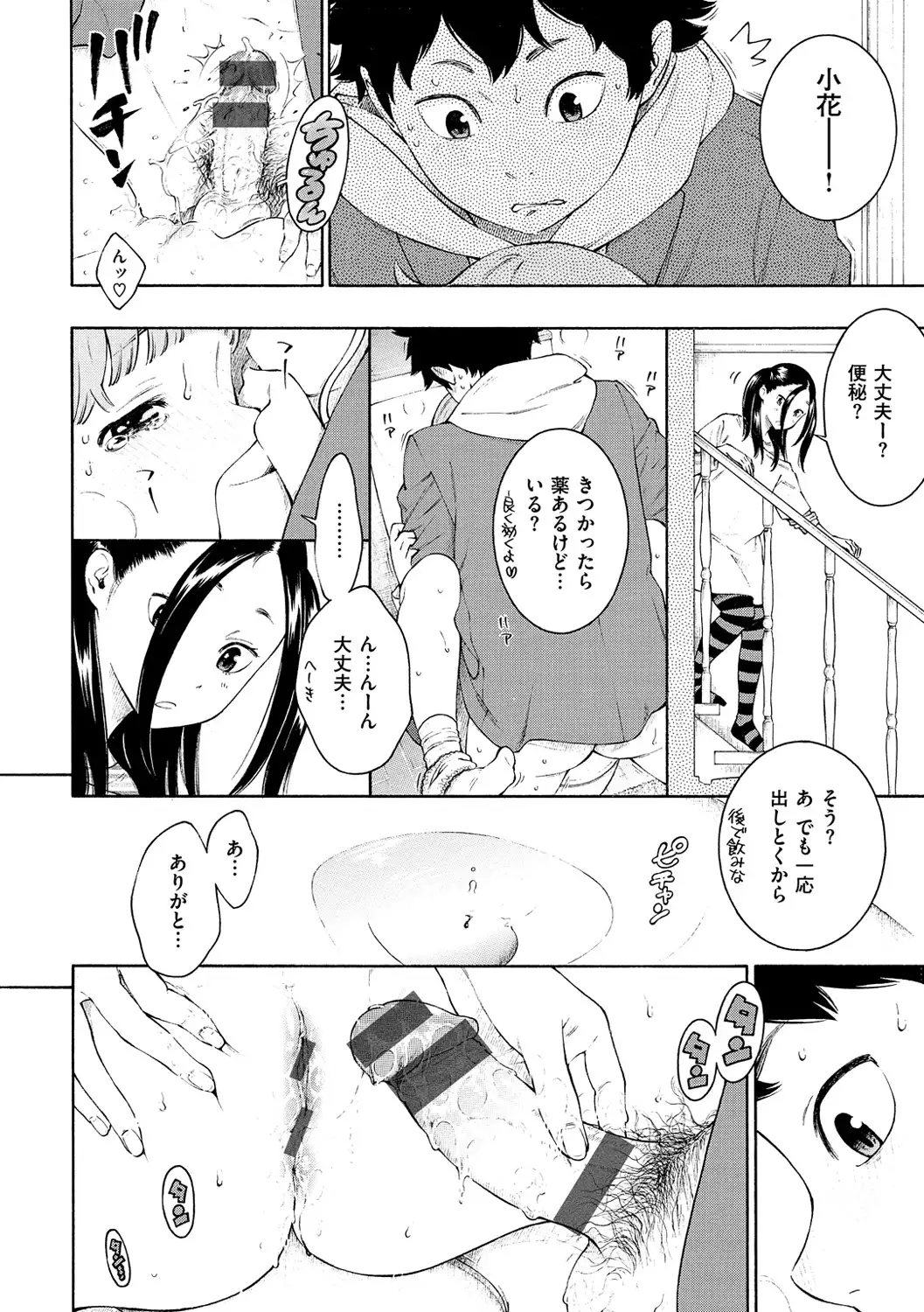 Gunjou Noise-Tsuujouban-