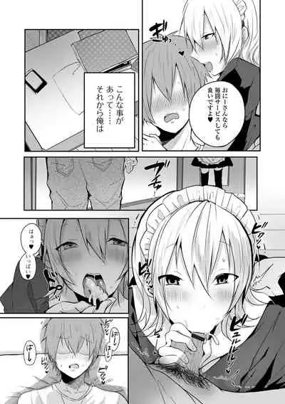 Otoko no musume datte koi shitai ndesuga!