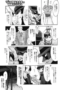 COMIC Megamilk 2010-11 Vol. 05