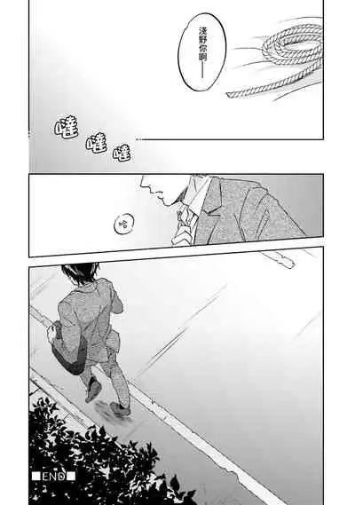 Motto Musunde, Hiraite Hayaku | 再绑紧点、快打开我 Ch. 1-6+外传