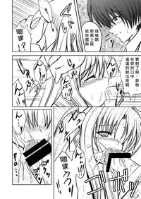 [from SCRATCH (Johnny)] Minimum Fate (Mahou Shoujo Lyrical Nanoha) [Chinese] [靴下汉化组] [Digital]