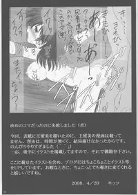 (COMIC1☆2) [Asanoya (Amaniji, Kittsu)] Kinbaku Ryoujoku II Youshane-na (Gundam 00)