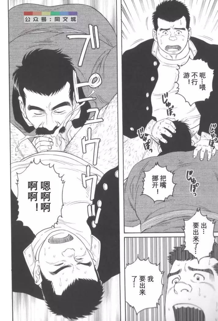 Gedo no Ie Gekan