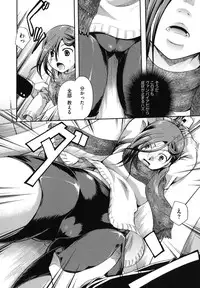 [Itou Ei] Anata o Sutte mo ii desu ka?